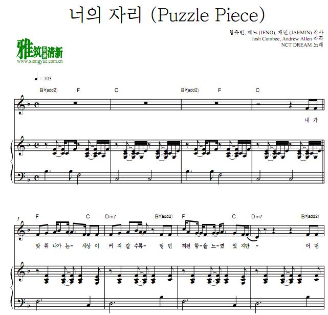 NCT DREAM - Puzzle Pieceٰ