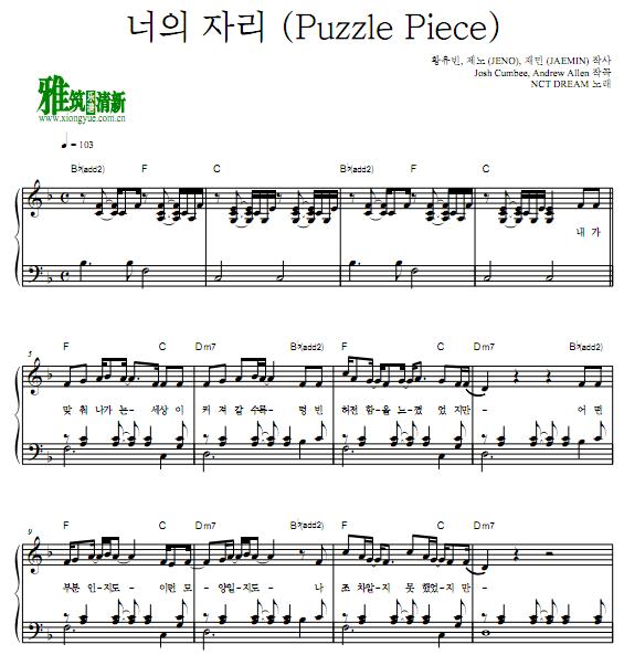 NCT DREAM - Puzzle Piece