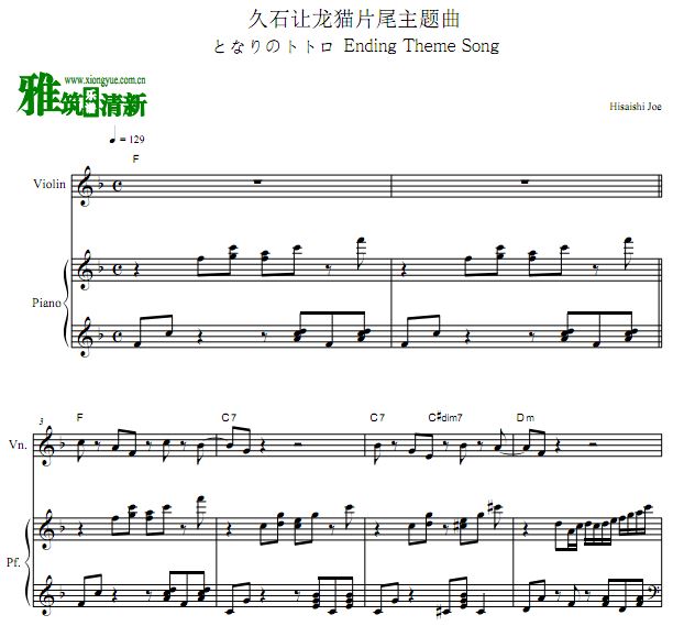 龙猫主题曲简谱_龙猫主题曲口琴简谱(2)