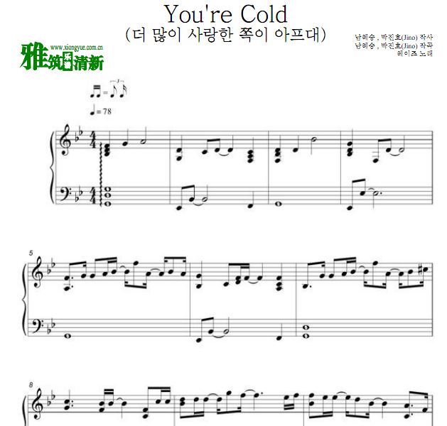 ȻǾ񲡵ûϵOST part1 Heize  - You're Cold