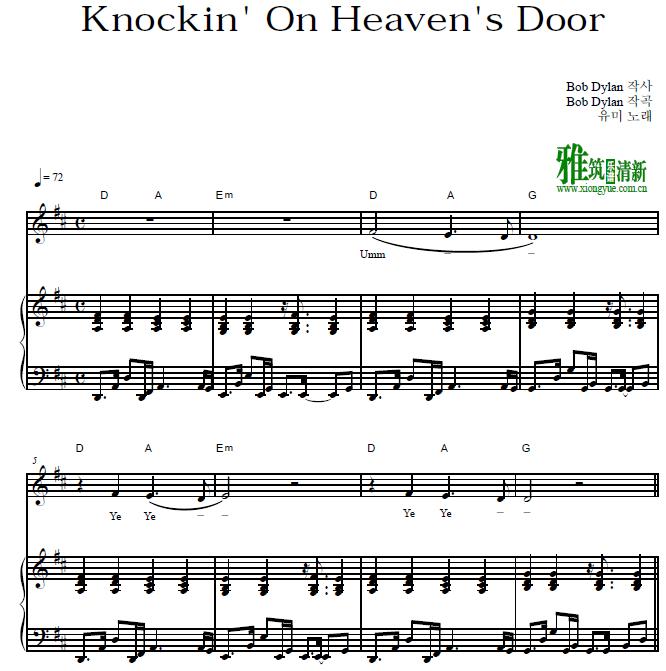 Youme Ұʦ Knockin' On Heaven's Doorٰ
