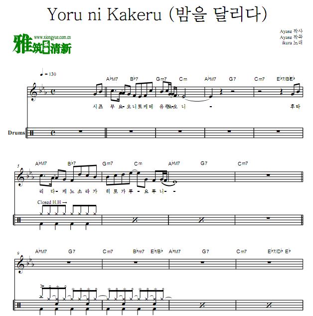 yoasobi 夜に駆ける(yoru ni kakeru)鼓谱