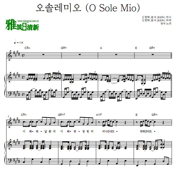 SF9 - O Sole Mioٰ  