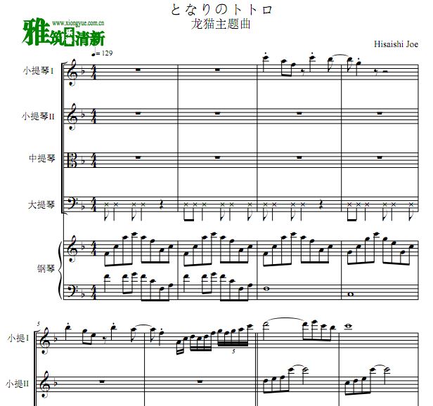 龙猫音乐曲谱_邻家的龙猫卡林巴曲谱(5)