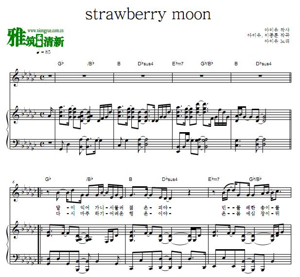 IU - strawberry moon ٰ