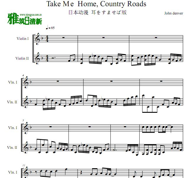 Take Me Home, Country Road Сٶ
