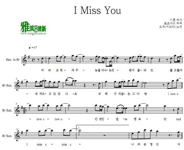 I Miss You B˹