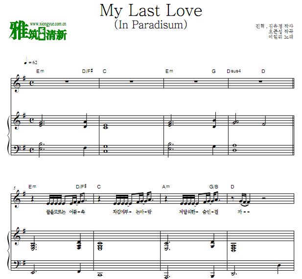 Ailee - My Last Love (In Paradisum)ٰ 