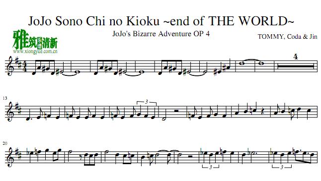 JoJo's Bizarre Adventure OP 4 - End of The World С