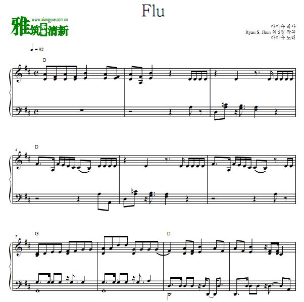 ֪ IU -  Flu