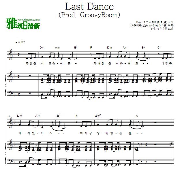 (G)I-DLE - Last Danceٰ  