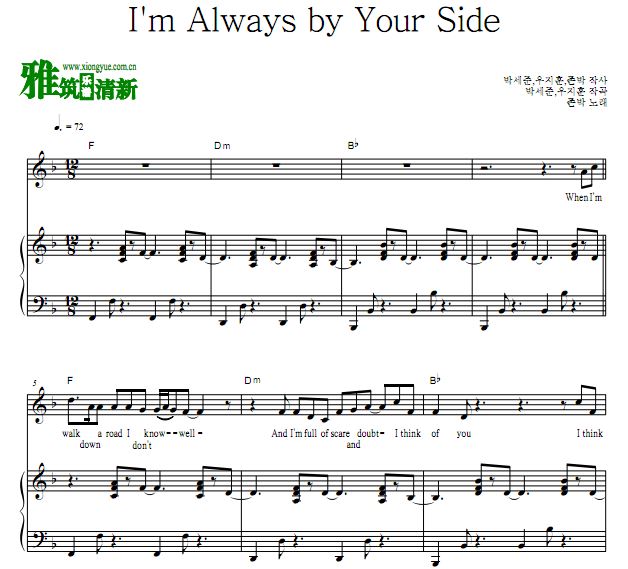 ɭ OST Part6 I'm Always by Your Sideٰ 