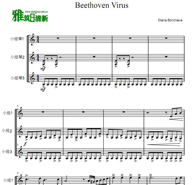 Beethoven Virus ҲС