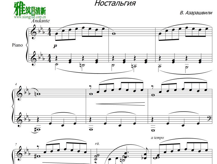 Vaja Azarashvili - Nostalgia钢琴谱
