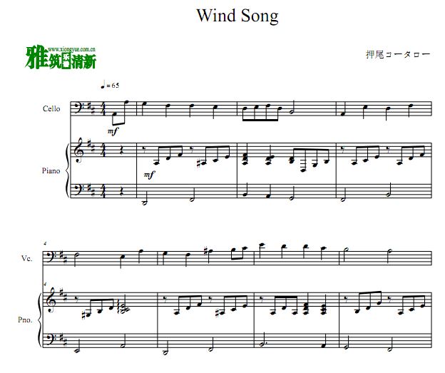Ѻβ̫  wind song ֮ʫ ٰ