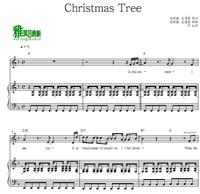 BTS V  - Christmas Treeٰ