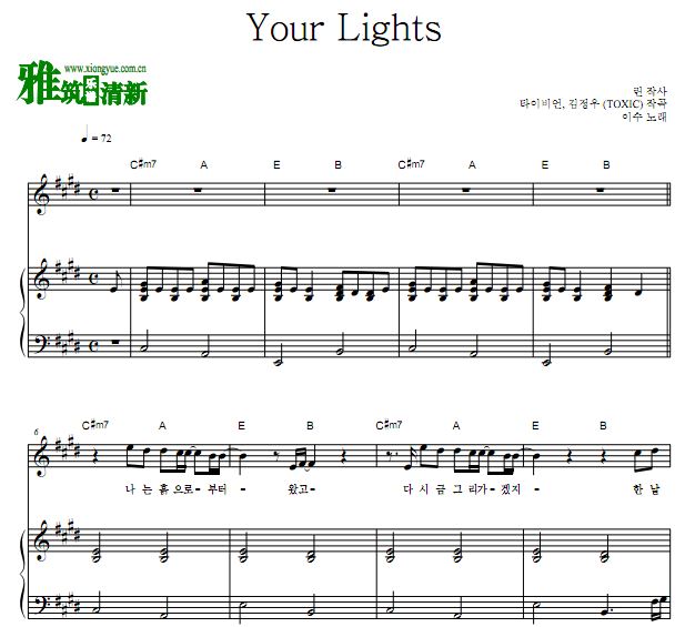  Your Lightsٰ 