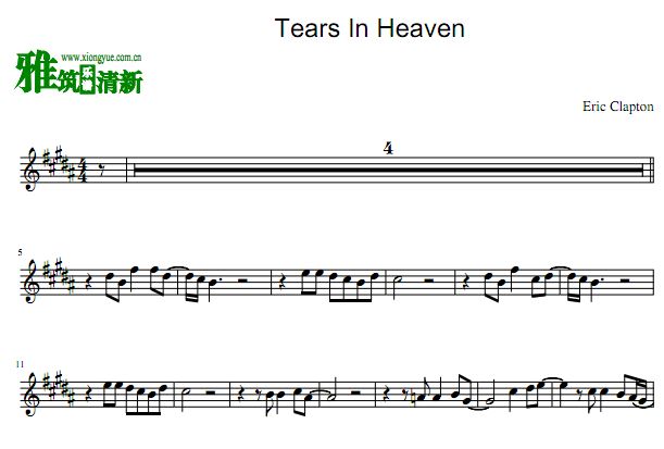 Tears In Heaven С