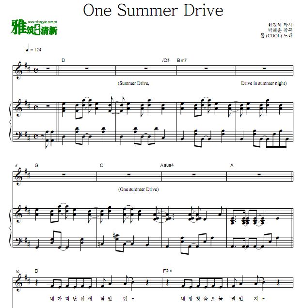 Cool - One Summer Driveٰ