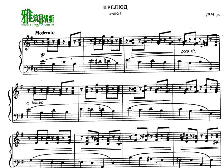 Yakov Stepovy - Prelude II in E minor