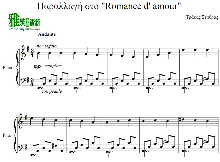ʷ  variation on Romance d' Amour  aka Jeux interdits