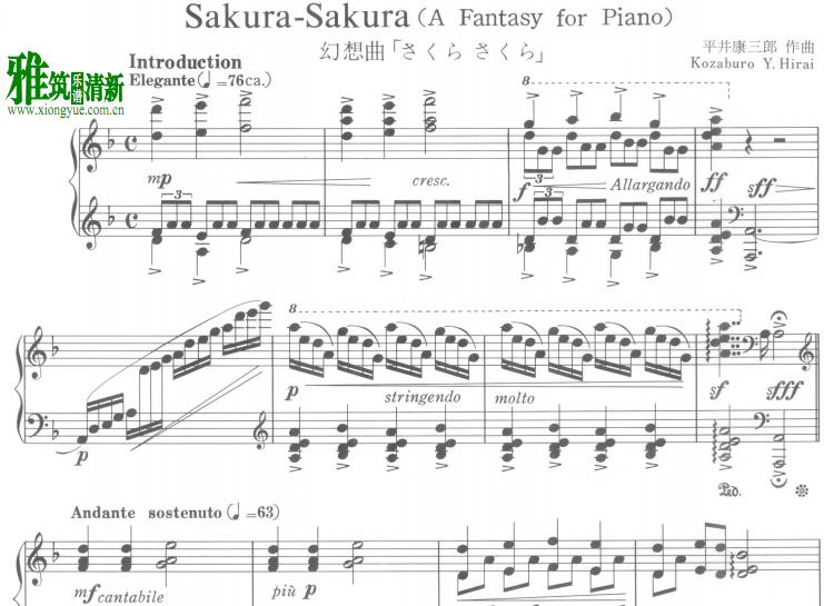 ƽɻ餵项 Sakura-Sakura (A Fantasy for Piano) 