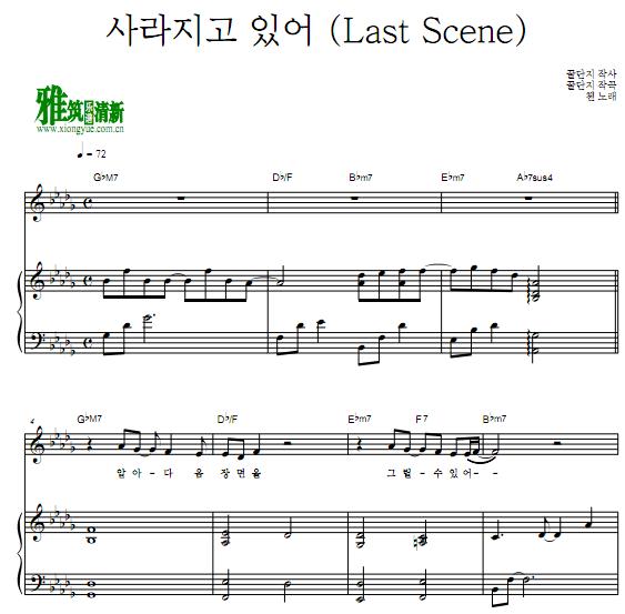 Ӵ Last Scene ٰ