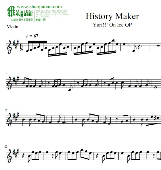 冰上的尤里 history maker小提琴谱