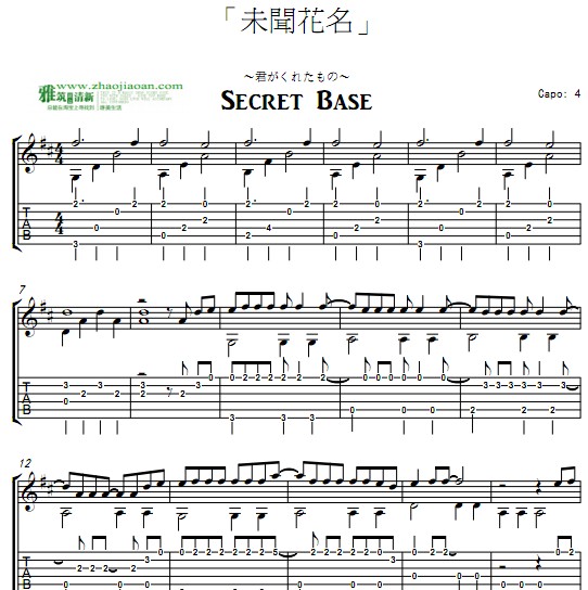 δŻβSecret Base ~줿μ